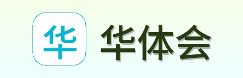 华体会 Logo